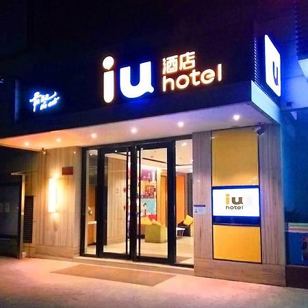 Iu Hotel Xian Xijing Hospital Tonghuamen Subway Station المظهر الخارجي الصورة